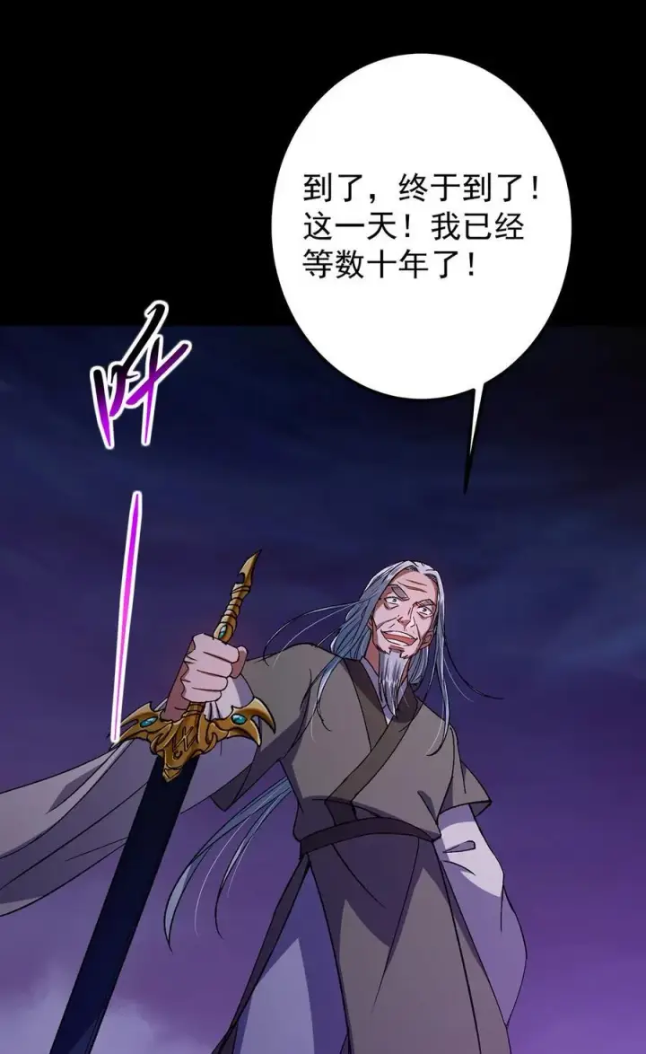 漫画《掌门低调点》351 天玄巨变开始！第20张图