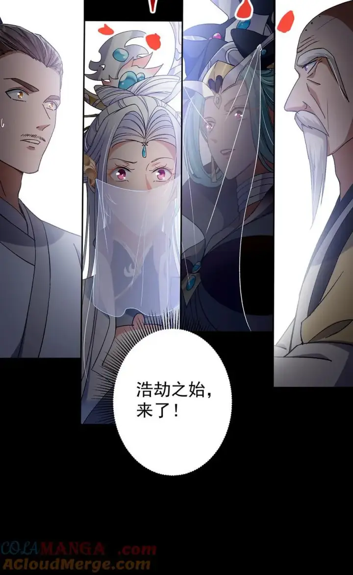 漫画《掌门低调点》351 天玄巨变开始！第22张图