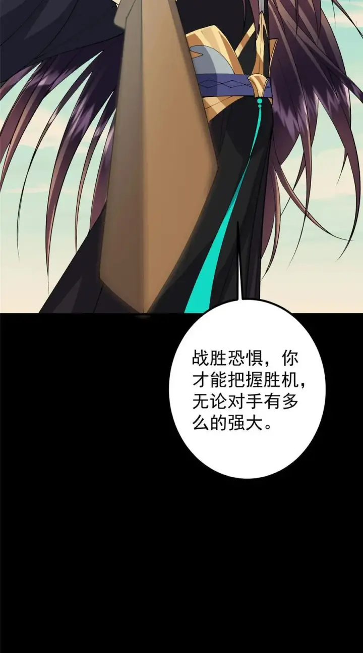 漫画《掌门低调点》365 墨门掌门的弟子第24张图