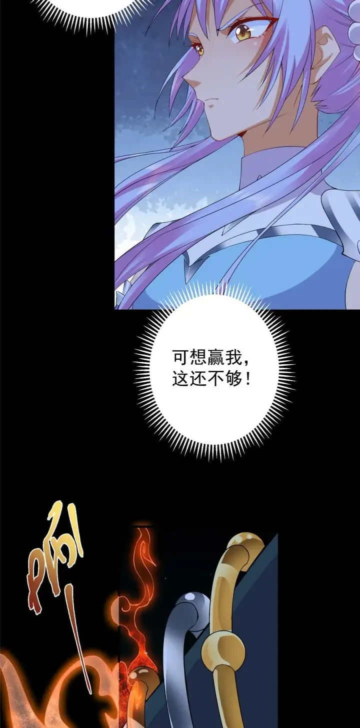 漫画《掌门低调点》365 墨门掌门的弟子第32张图
