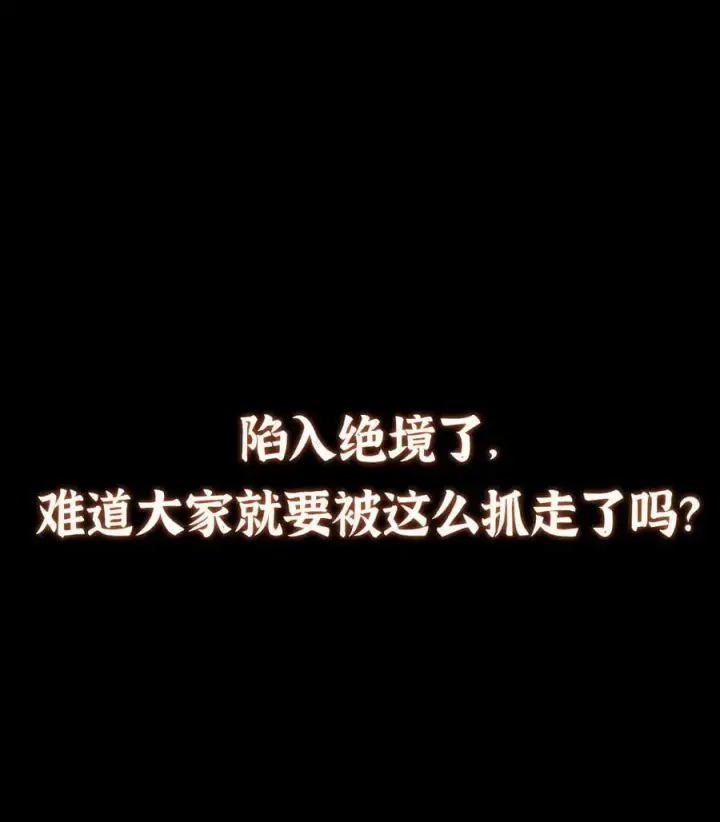 漫画《掌门低调点》365 墨门掌门的弟子第59张图