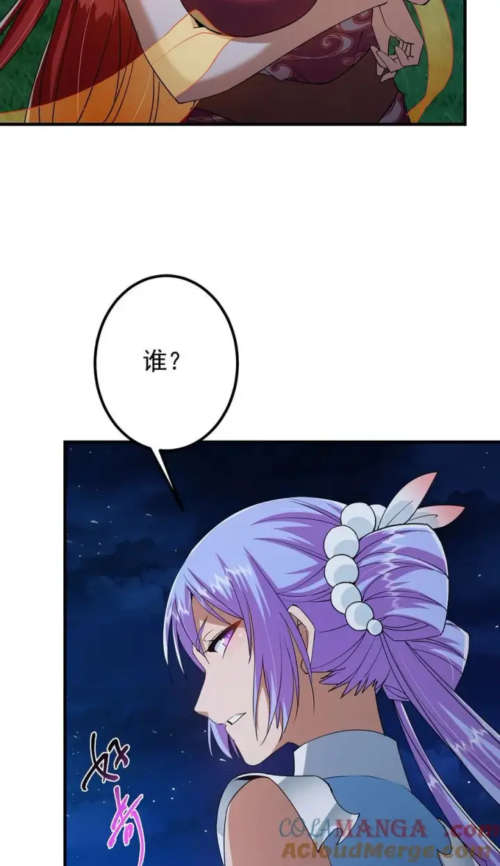 漫画《掌门低调点》366 被人设计的一生第10张图