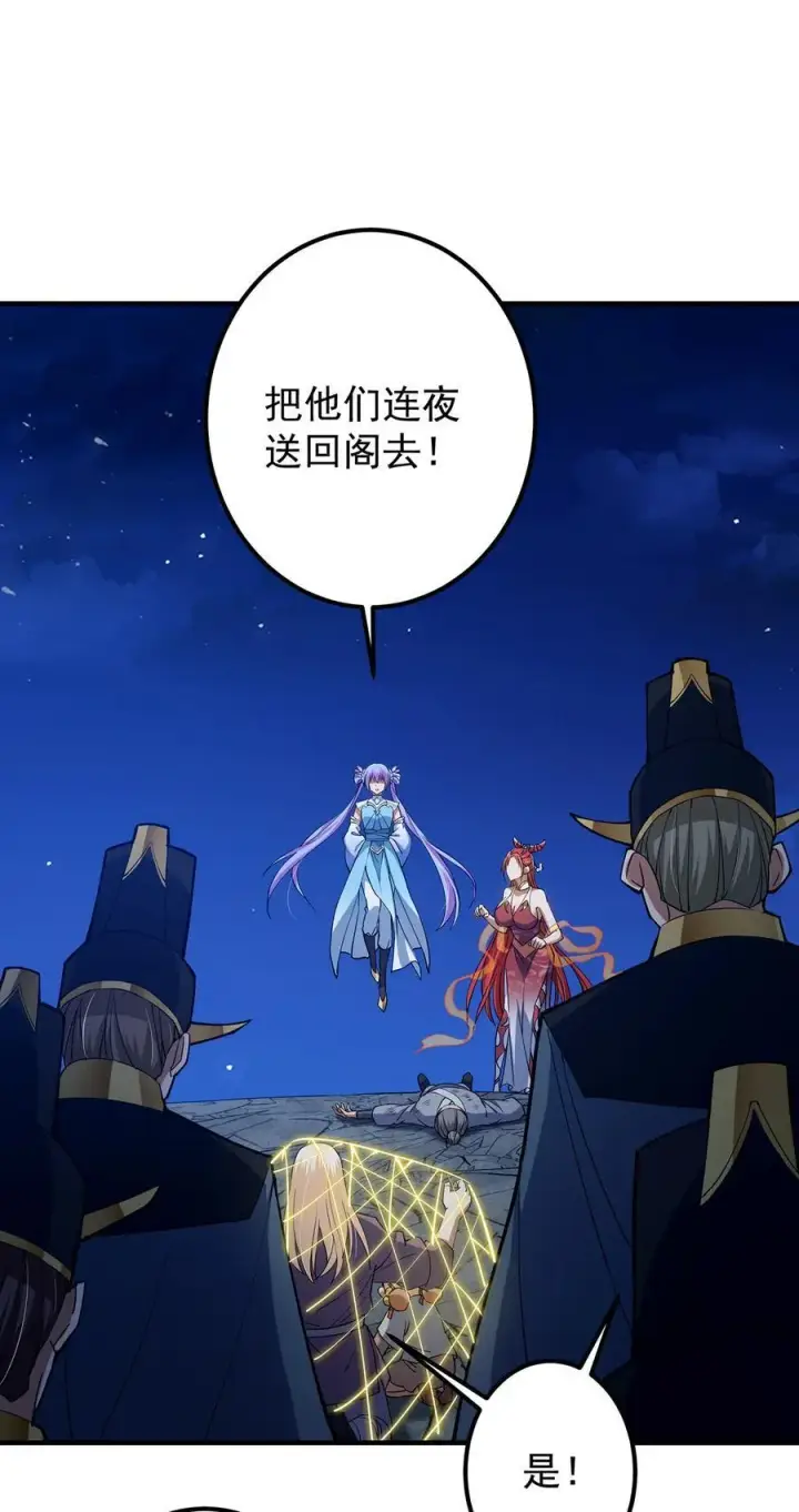 漫画《掌门低调点》366 被人设计的一生第14张图