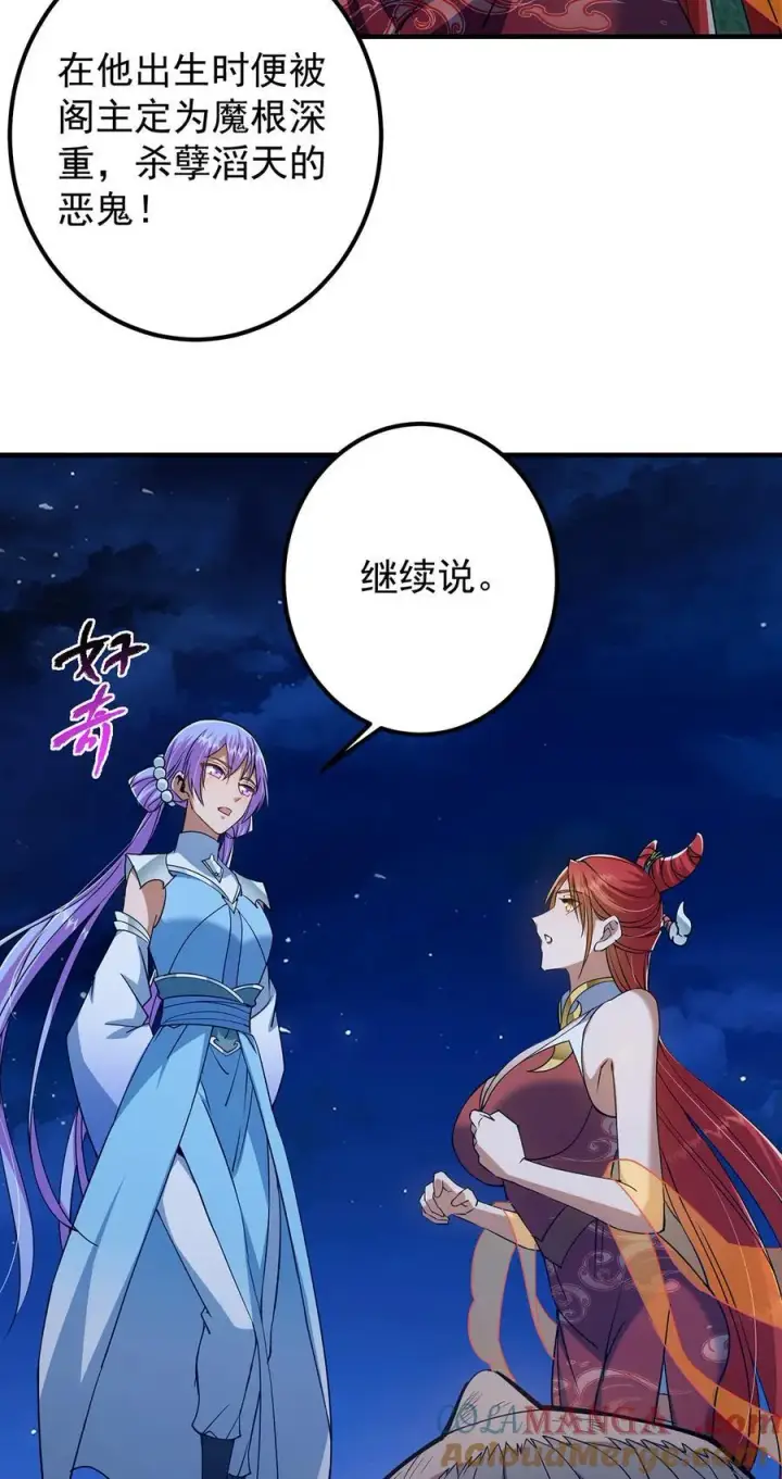 漫画《掌门低调点》366 被人设计的一生第16张图