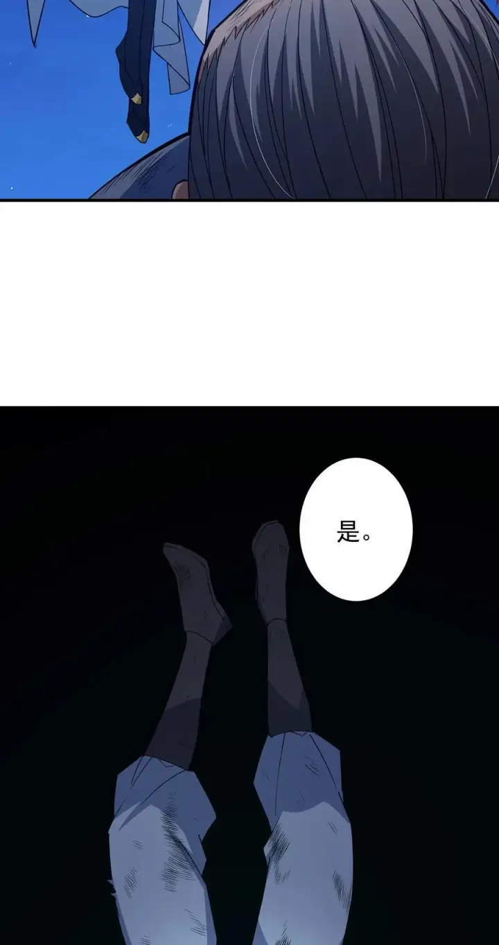 漫画《掌门低调点》366 被人设计的一生第17张图