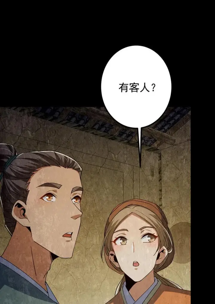 漫画《掌门低调点》366 被人设计的一生第21张图