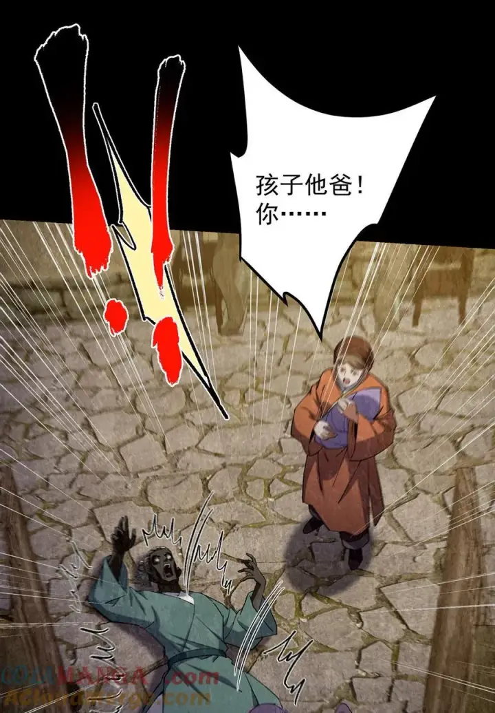 漫画《掌门低调点》366 被人设计的一生第25张图