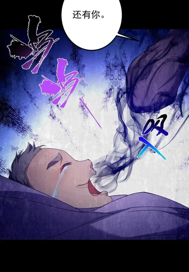 漫画《掌门低调点》366 被人设计的一生第29张图