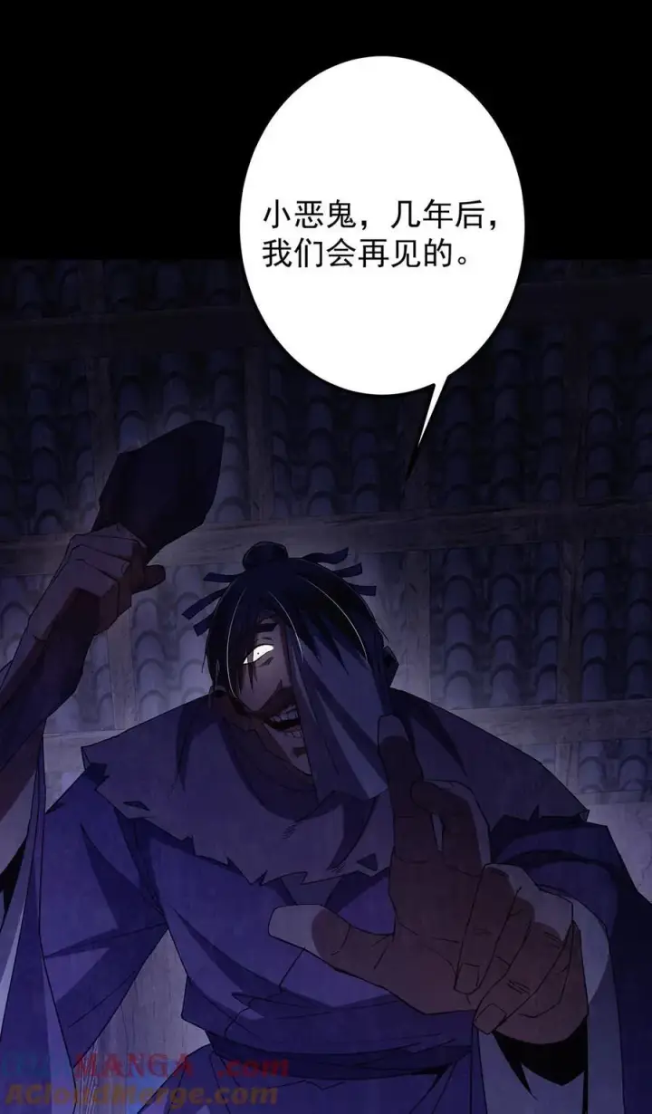 漫画《掌门低调点》366 被人设计的一生第31张图