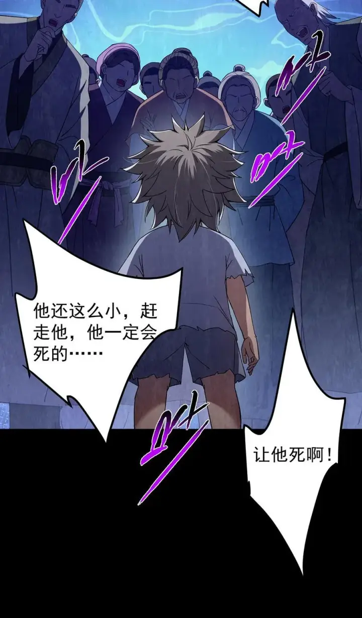 漫画《掌门低调点》366 被人设计的一生第35张图