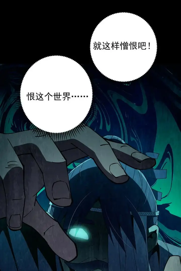 漫画《掌门低调点》366 被人设计的一生第36张图