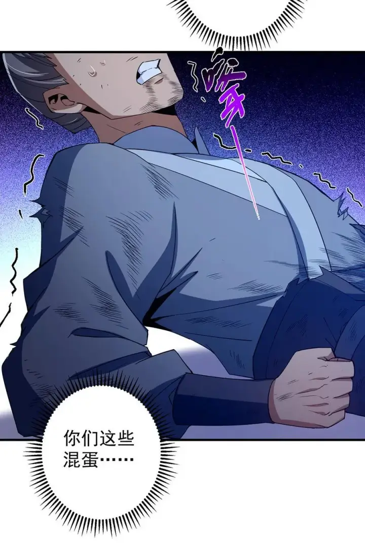 漫画《掌门低调点》366 被人设计的一生第41张图