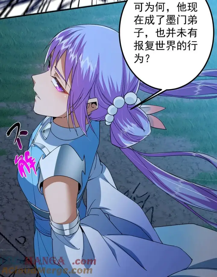 漫画《掌门低调点》366 被人设计的一生第43张图