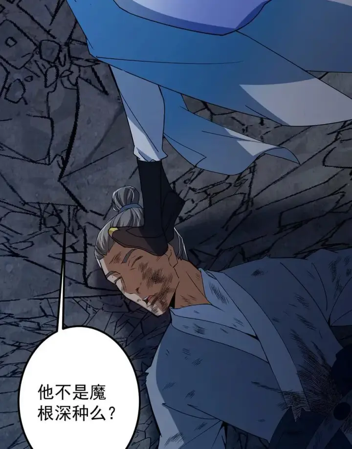 漫画《掌门低调点》366 被人设计的一生第44张图