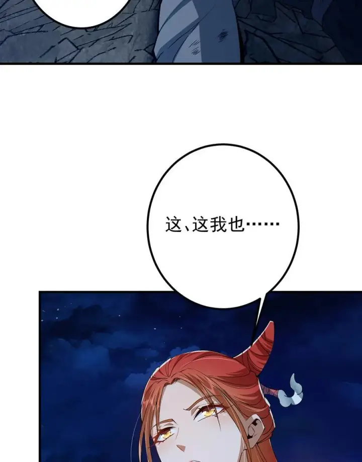 漫画《掌门低调点》366 被人设计的一生第45张图