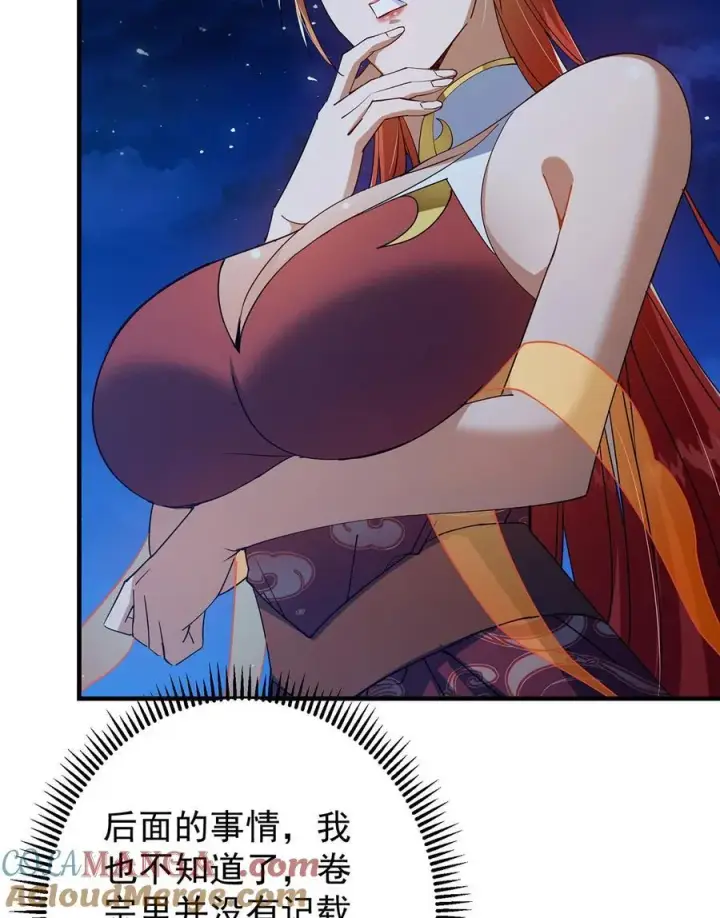 漫画《掌门低调点》366 被人设计的一生第46张图