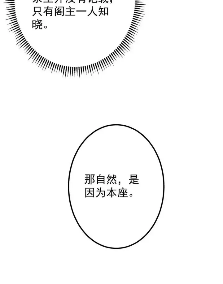 漫画《掌门低调点》366 被人设计的一生第47张图