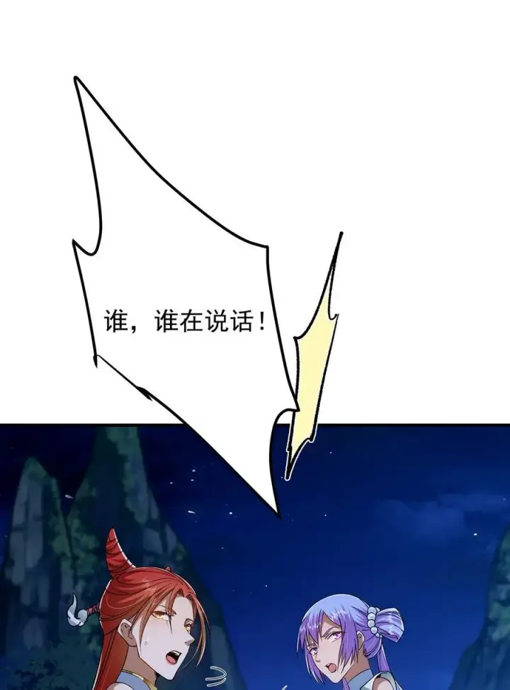 漫画《掌门低调点》366 被人设计的一生第48张图