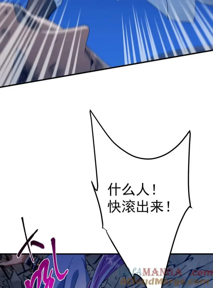 漫画《掌门低调点》366 被人设计的一生第52张图