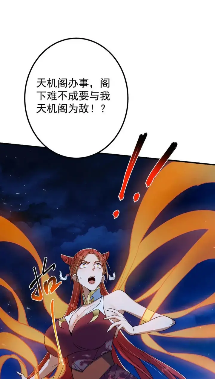 漫画《掌门低调点》366 被人设计的一生第54张图