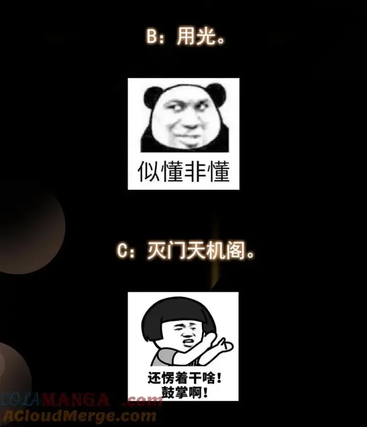 漫画《掌门低调点》366 被人设计的一生第61张图
