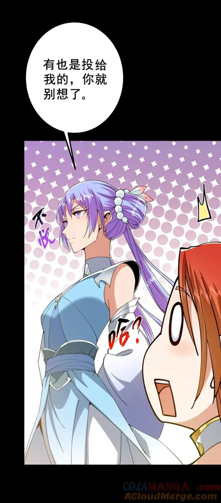 漫画《掌门低调点》366 被人设计的一生第64张图