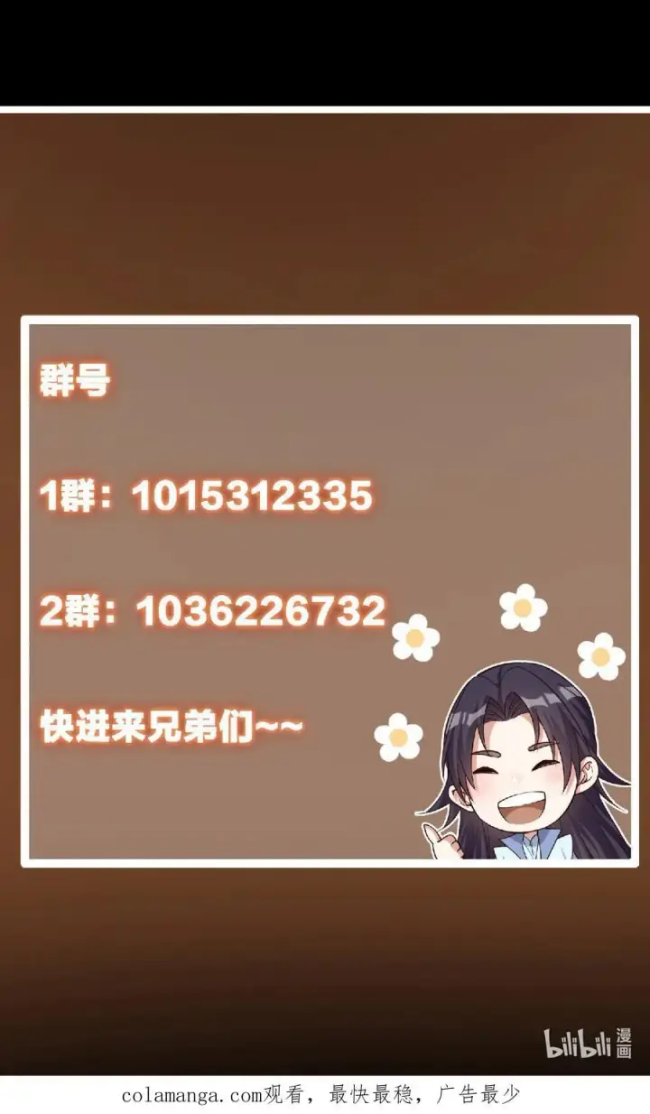 漫画《掌门低调点》366 被人设计的一生第65张图