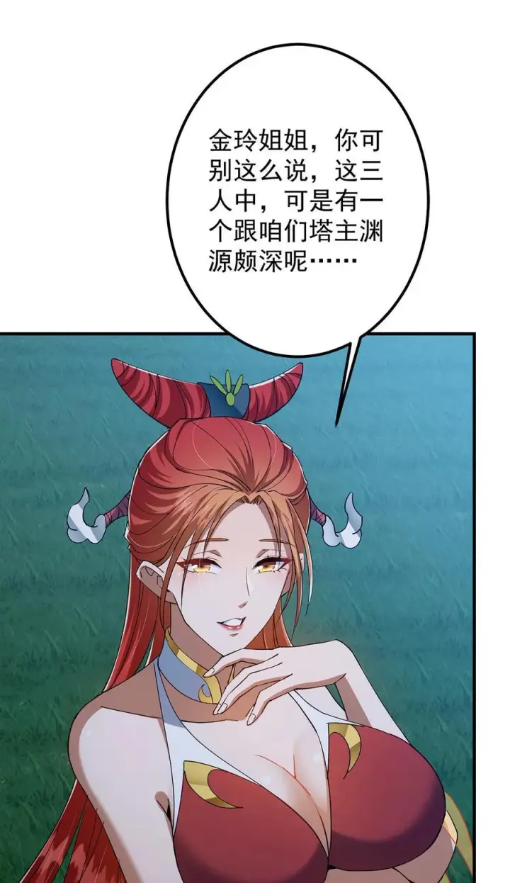 漫画《掌门低调点》366 被人设计的一生第9张图