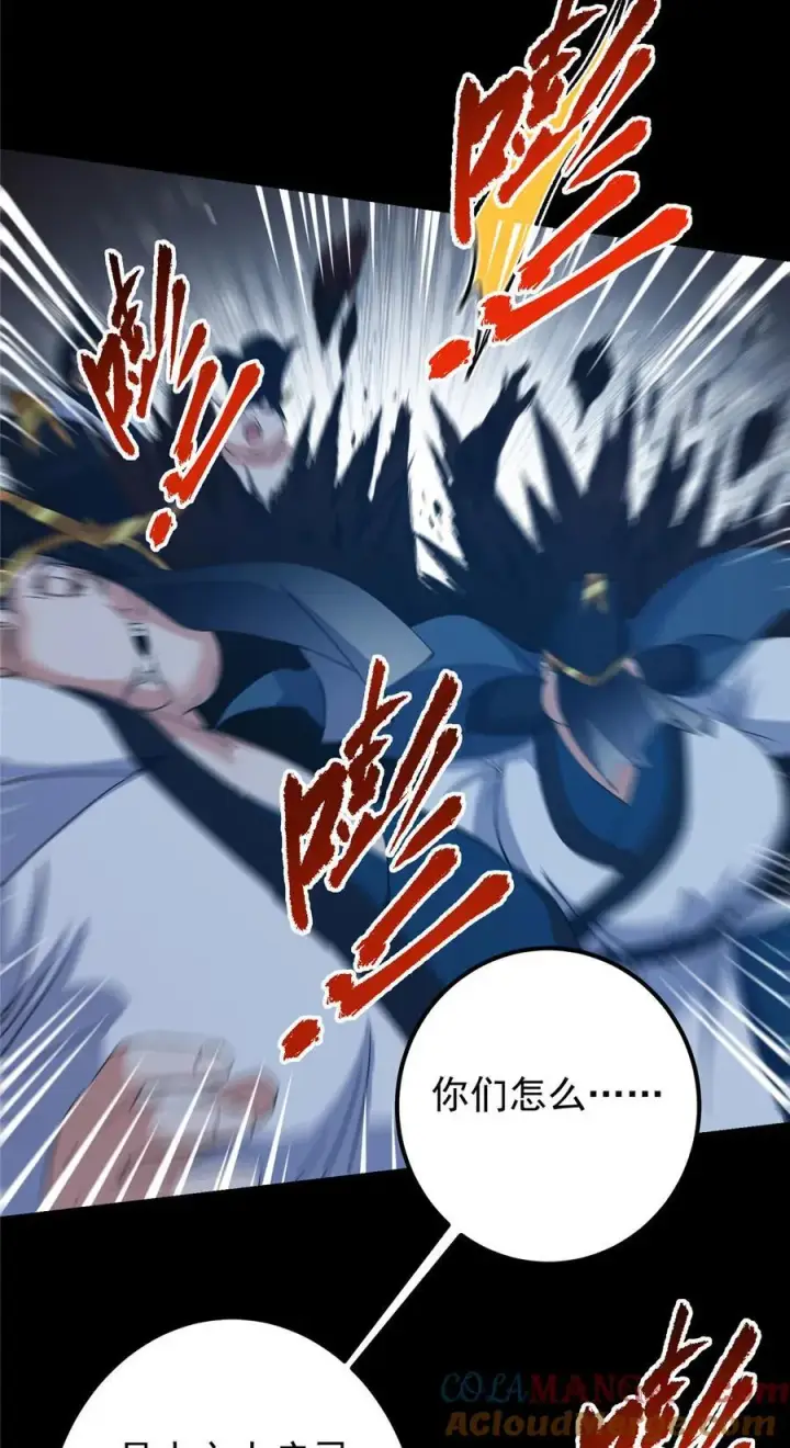 漫画《掌门低调点》367 有气那就撒气！第10张图