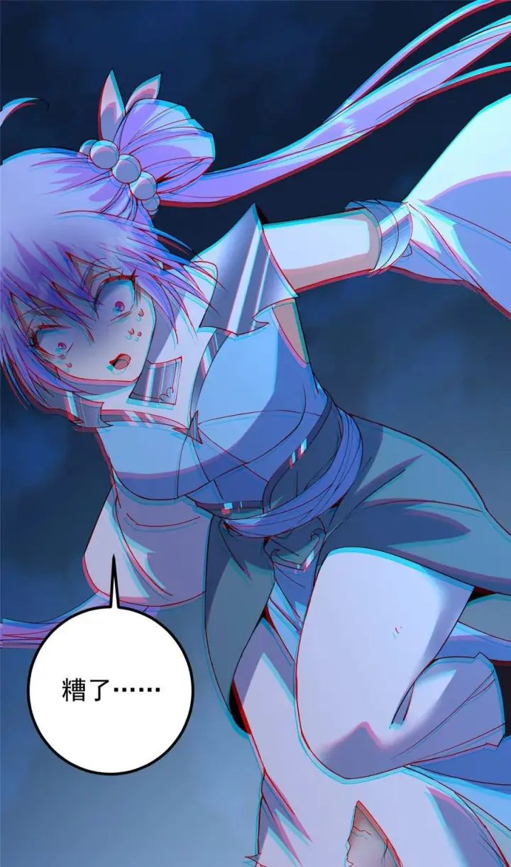 漫画《掌门低调点》367 有气那就撒气！第14张图
