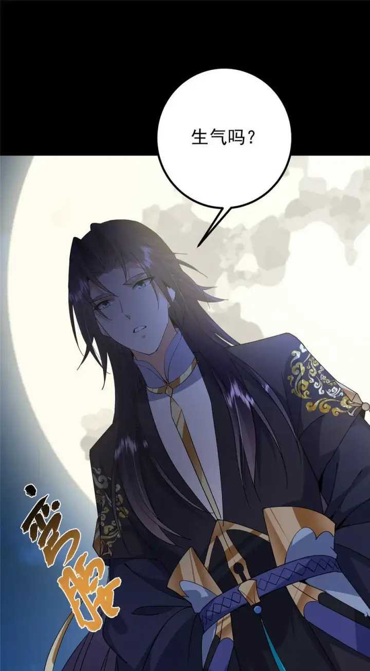 漫画《掌门低调点》367 有气那就撒气！第24张图