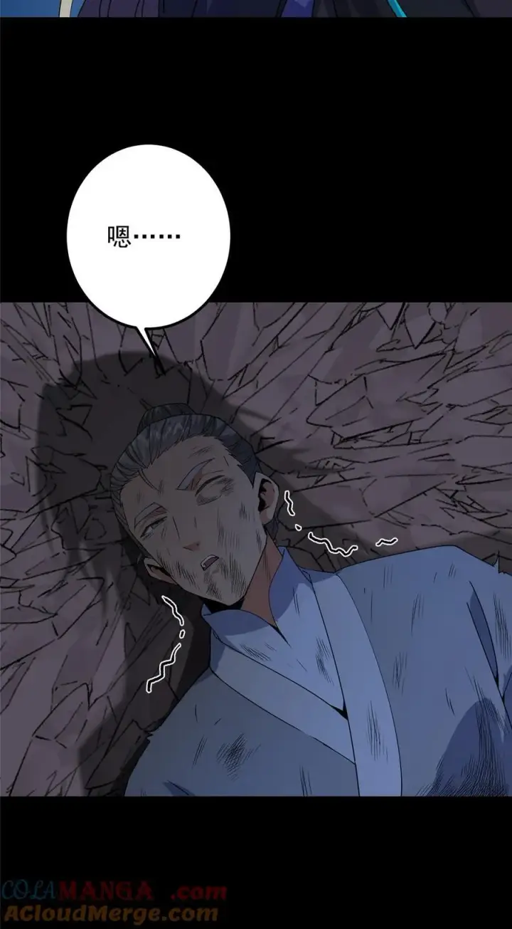 漫画《掌门低调点》367 有气那就撒气！第25张图