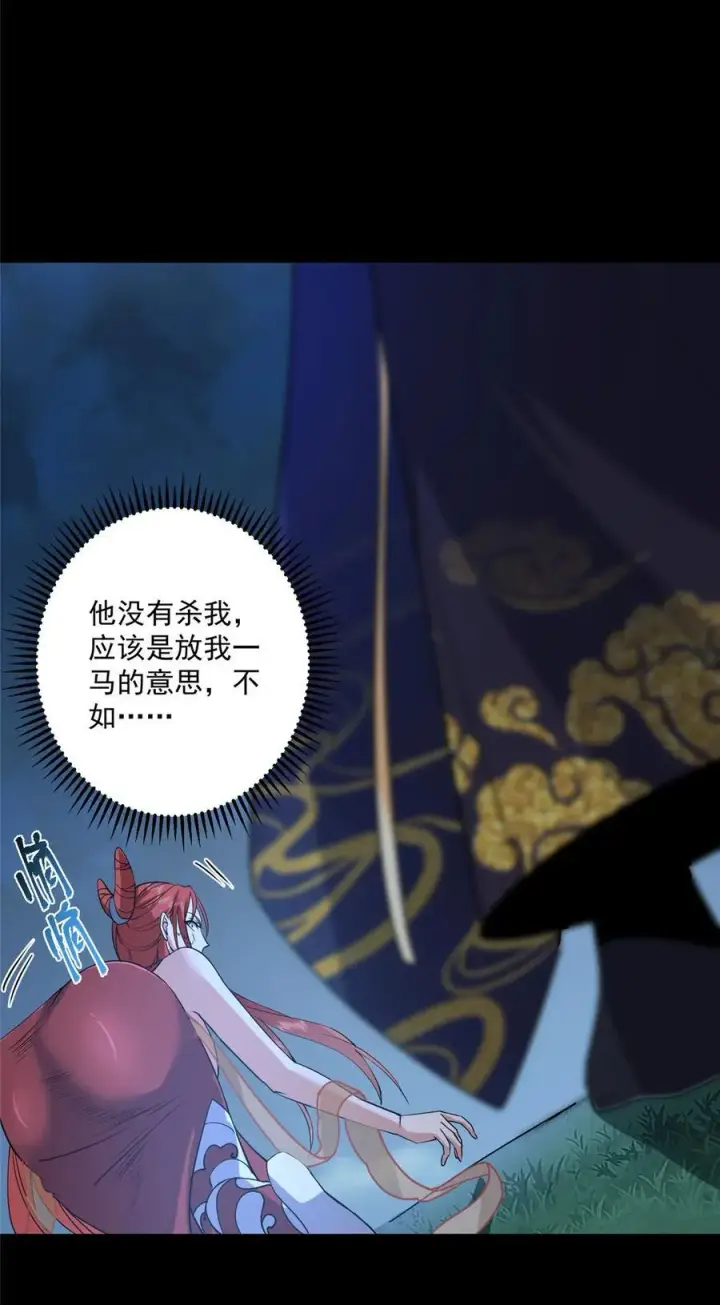 漫画《掌门低调点》367 有气那就撒气！第30张图