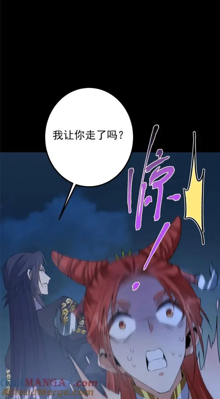 漫画《掌门低调点》367 有气那就撒气！第31张图