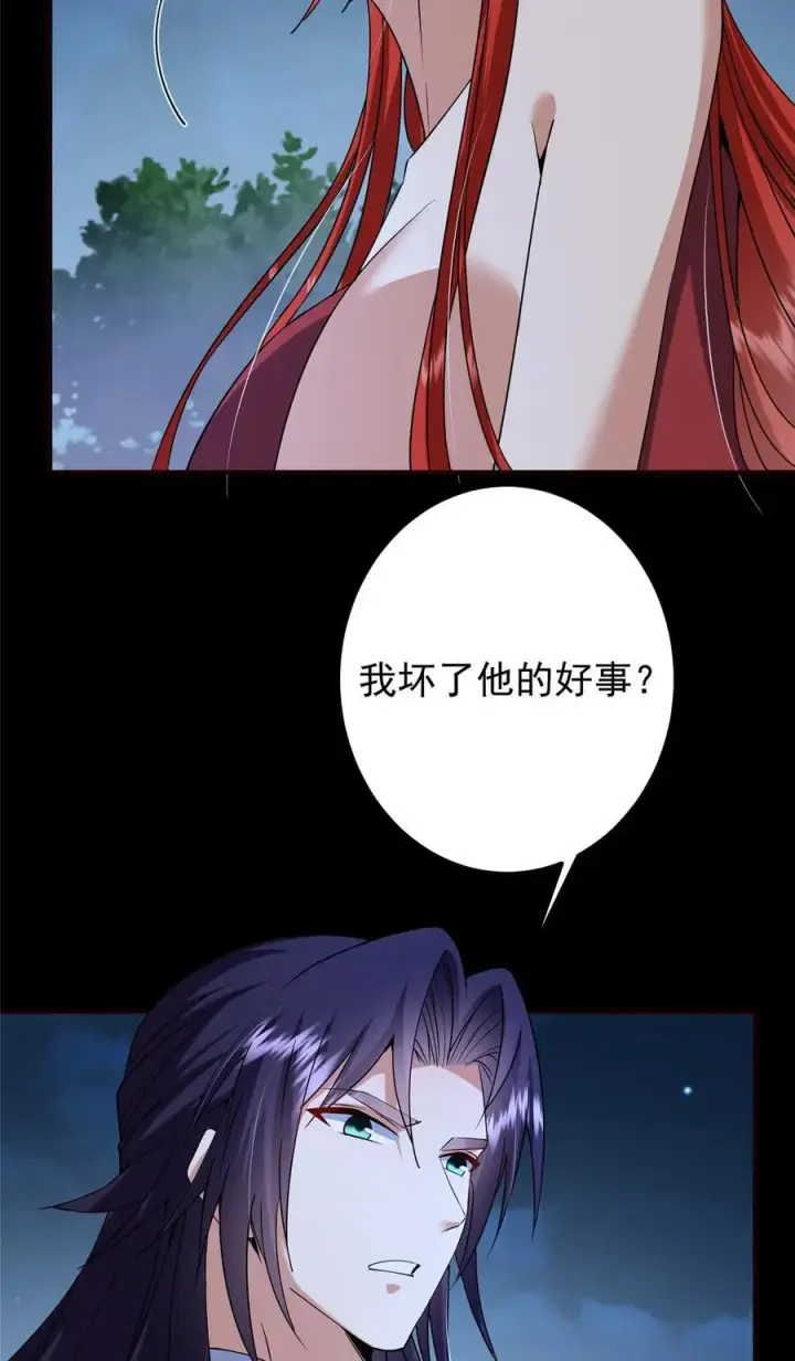 漫画《掌门低调点》367 有气那就撒气！第38张图