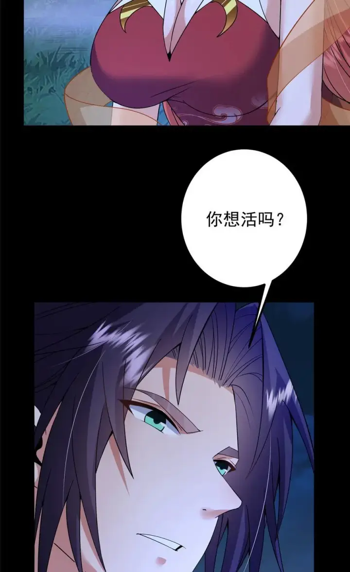 漫画《掌门低调点》367 有气那就撒气！第47张图