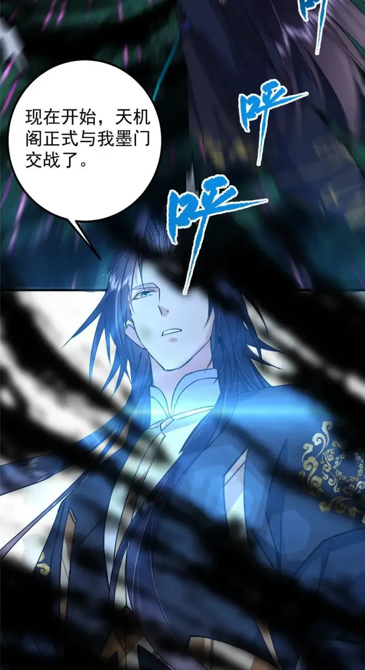 漫画《掌门低调点》367 有气那就撒气！第8张图