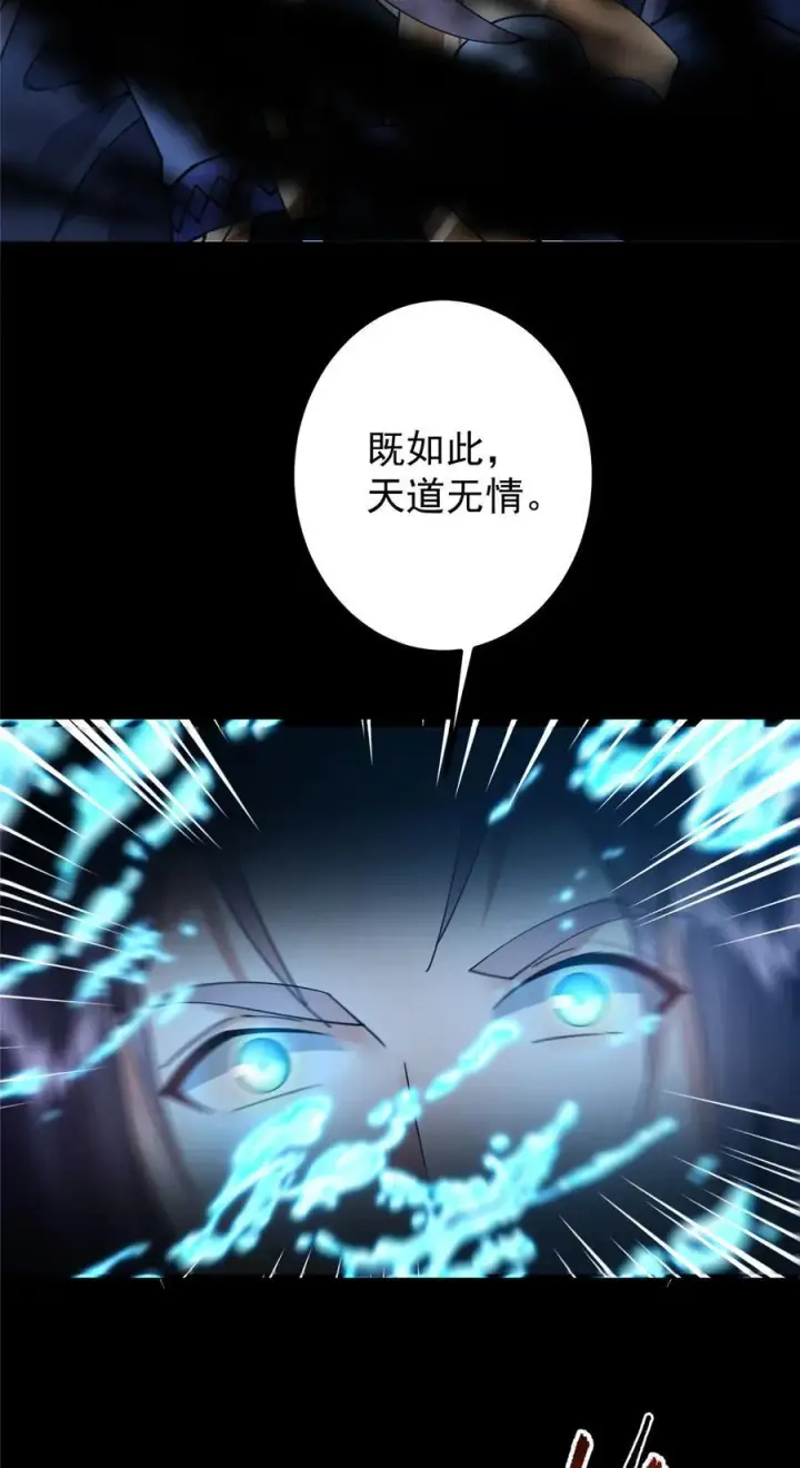 漫画《掌门低调点》367 有气那就撒气！第9张图