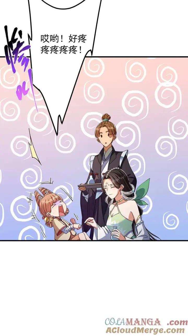漫画《掌门低调点》368 为师也支持师伯！第10张图