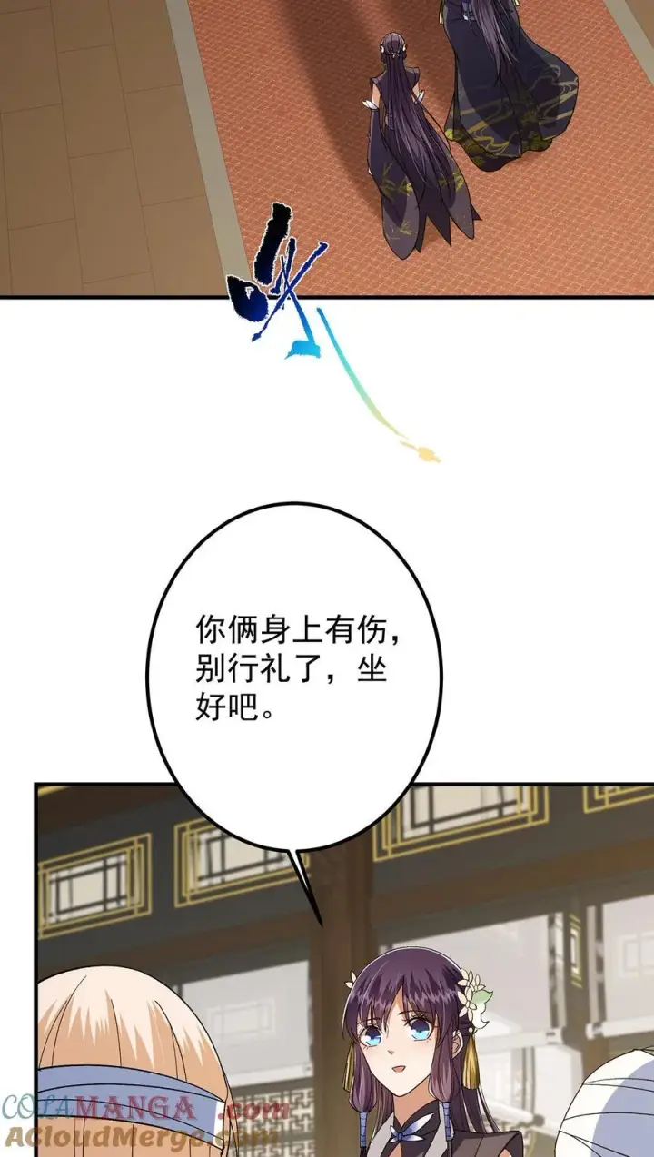 漫画《掌门低调点》368 为师也支持师伯！第16张图