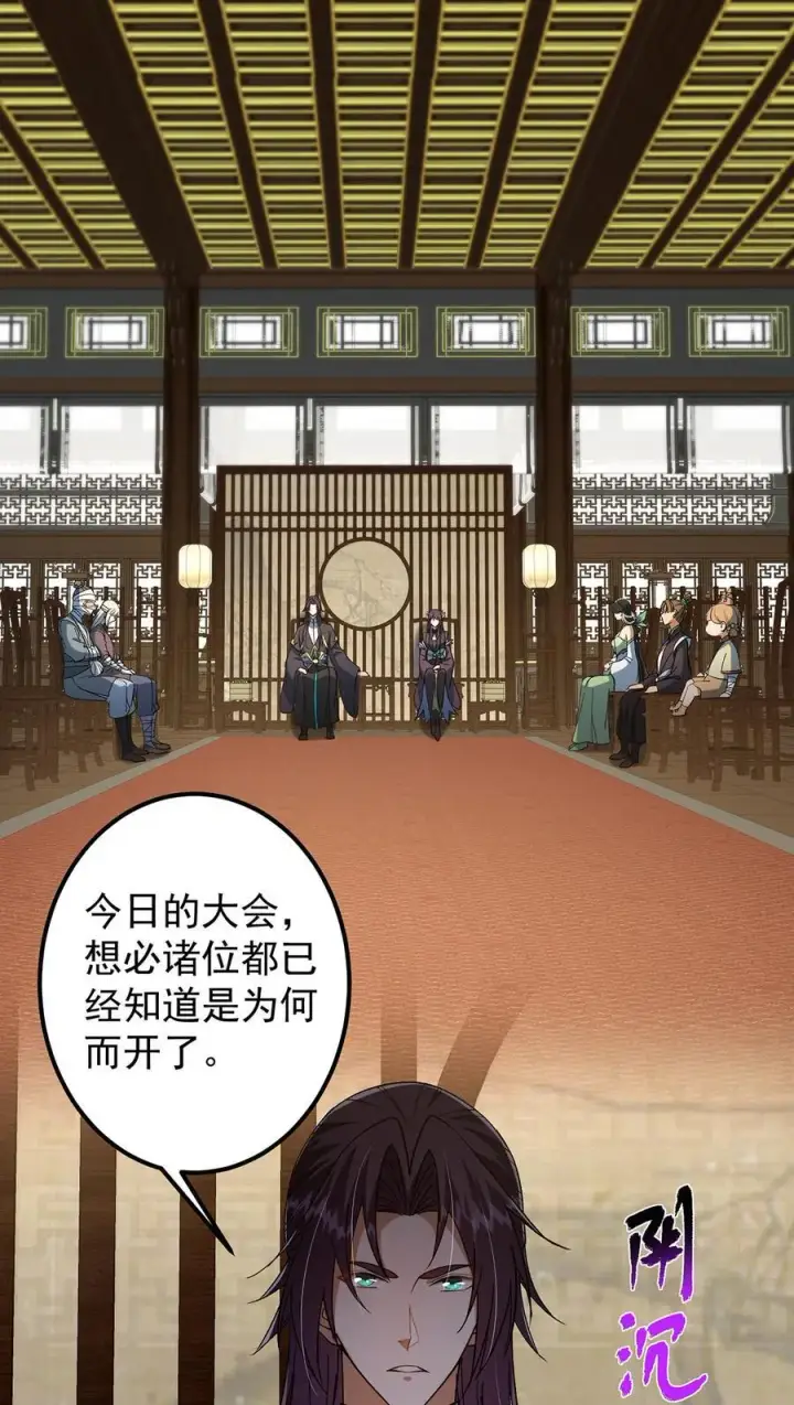 漫画《掌门低调点》368 为师也支持师伯！第18张图