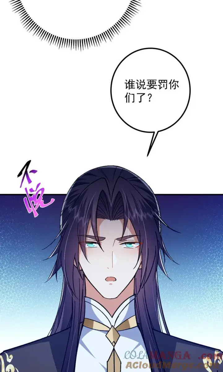 漫画《掌门低调点》368 为师也支持师伯！第25张图