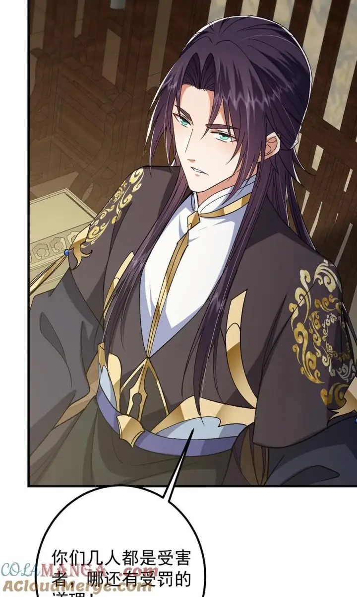 漫画《掌门低调点》368 为师也支持师伯！第28张图