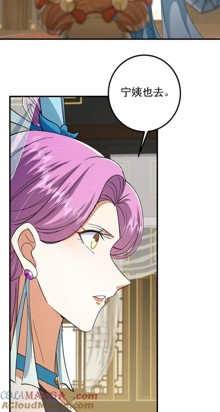 漫画《掌门低调点》368 为师也支持师伯！第46张图