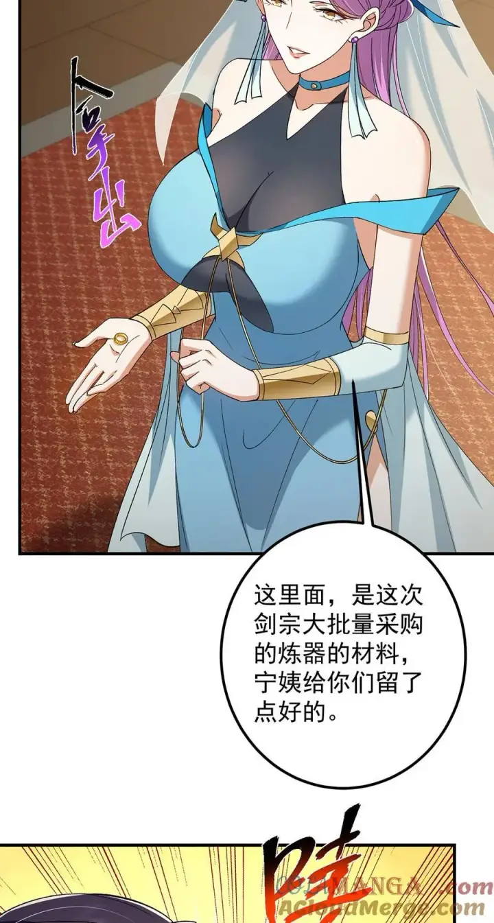 漫画《掌门低调点》368 为师也支持师伯！第49张图