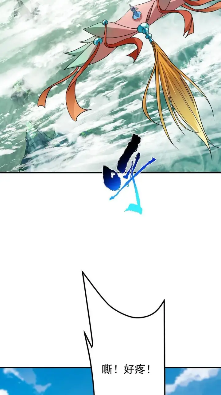 漫画《掌门低调点》368 为师也支持师伯！第6张图