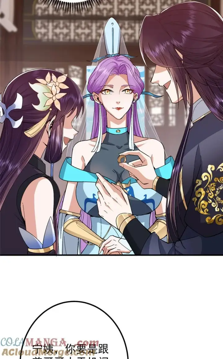 漫画《掌门低调点》369 危险程度四颗星！第10张图