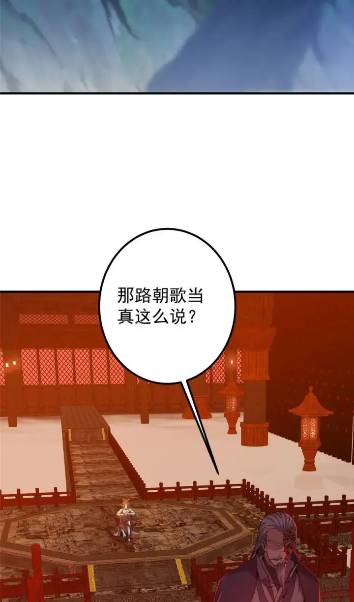 漫画《掌门低调点》369 危险程度四颗星！第18张图