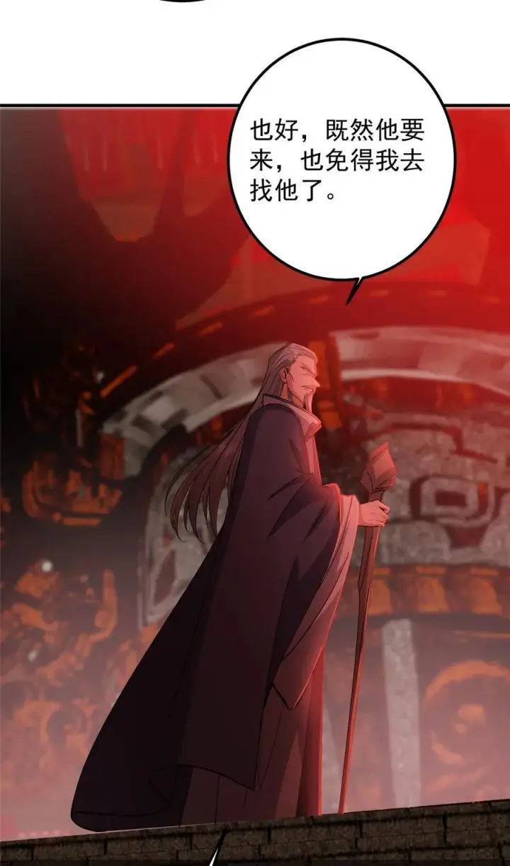 漫画《掌门低调点》369 危险程度四颗星！第21张图