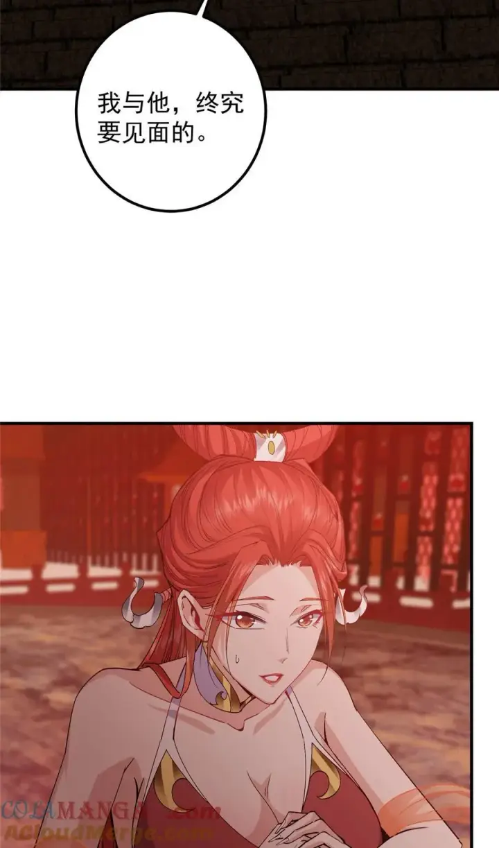 漫画《掌门低调点》369 危险程度四颗星！第22张图